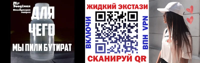 Бутират вода Белый