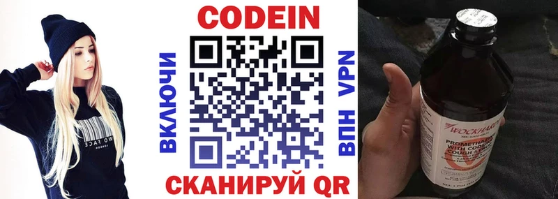 МЕГА онион  Белый  Кодеиновый сироп Lean напиток Lean (лин) 