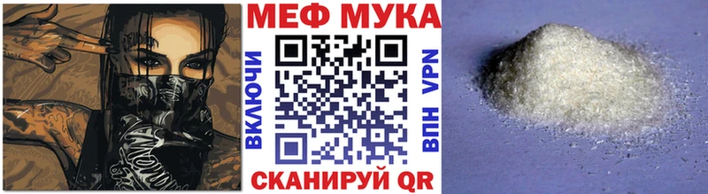 Мефедрон mephedrone кракен tor Белый